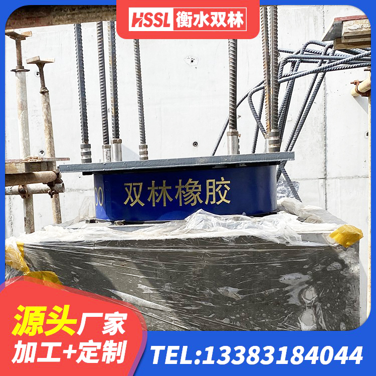 河源铅芯隔振支座厂家电话 河源房建橡胶抗震支座 河源房屋建筑隔震支座多少钱 河源LNR橡胶隔震支座1400(II型)生产厂家 - 第9张